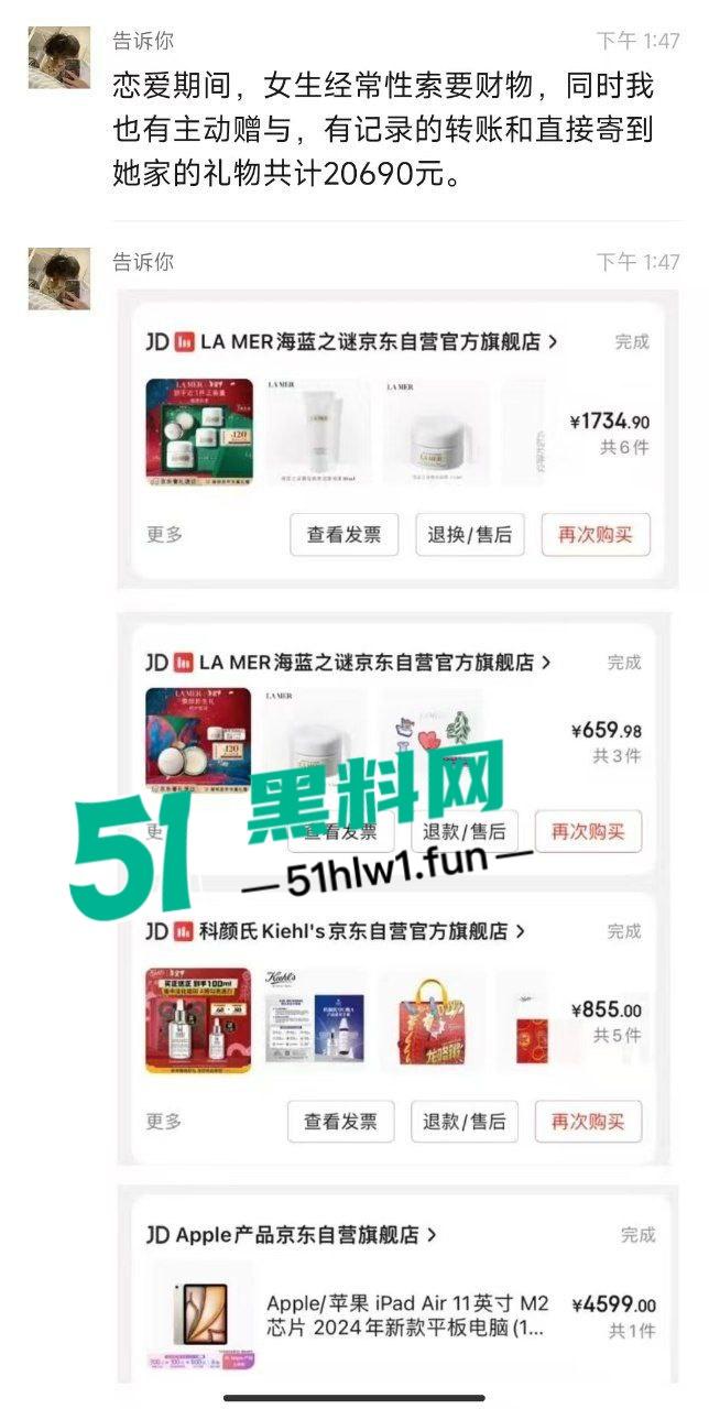 徐州旅游管理学院【杜语涵】出轨曝光，这婊子拿我的钱买情趣装给野男人，iPad翻出打炮视频徐州旅管避雷！