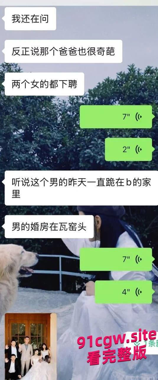 松阳交通局职工潘俊霖连娶两女丑闻！三人同时举办婚礼