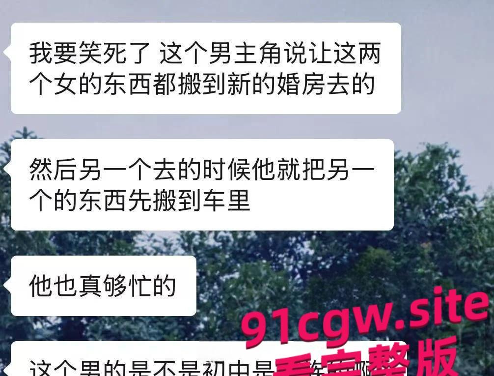 松阳交通局职工潘俊霖连娶两女丑闻！三人同时举办婚礼-4