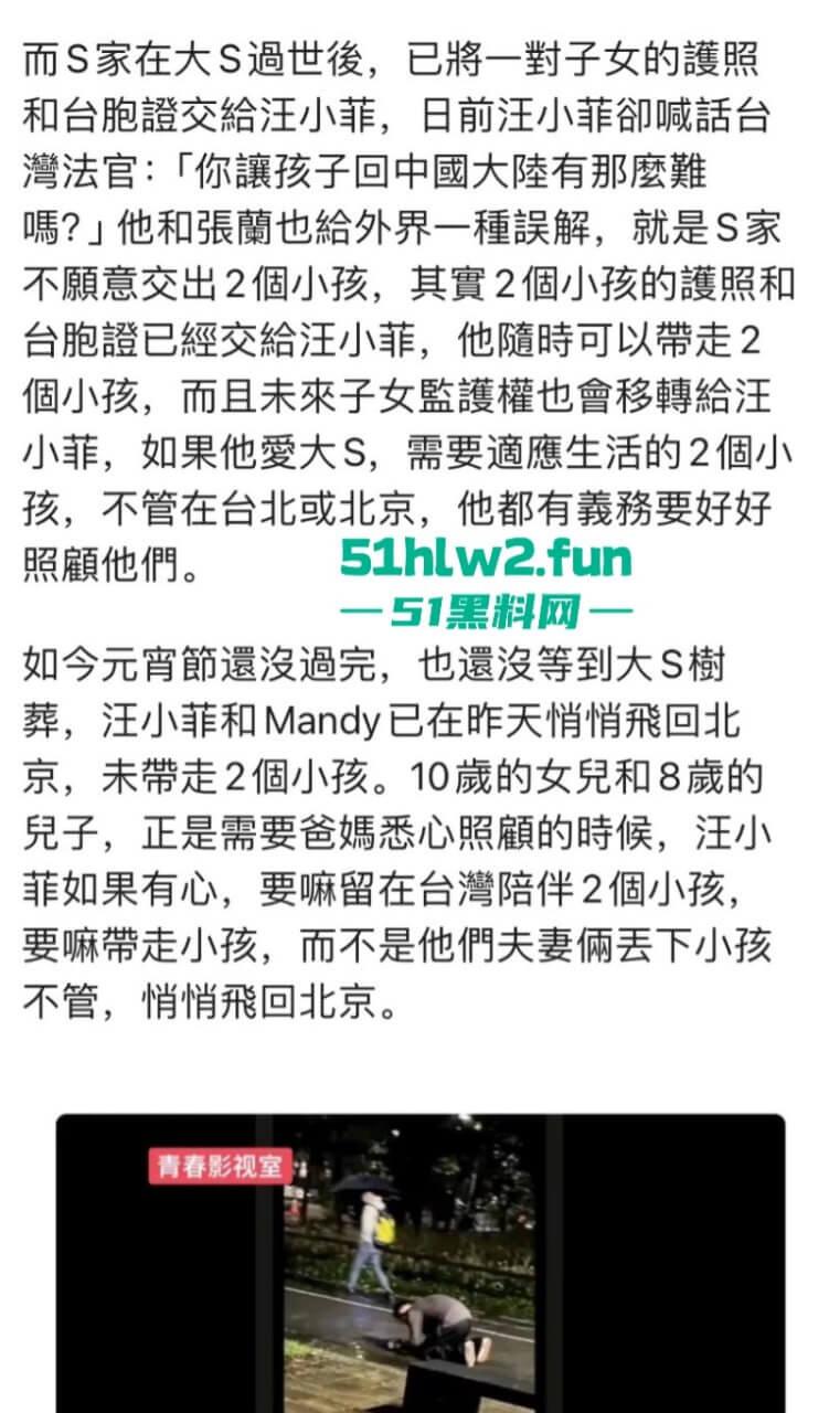 大S死亡后后续，大众关心的两个孩子监护权移交汪小菲与张兰，曾经一代女星终悲惨落幕。