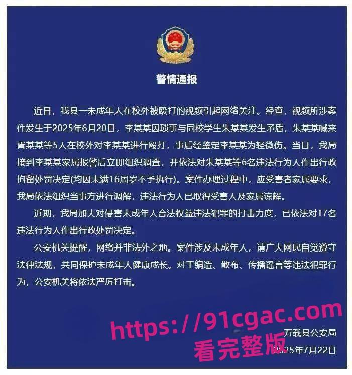 江西省万载校园霸凌事件，精神小妹脱衣羞辱女孩 男孩被群殴脸肿