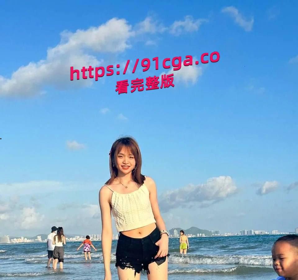 上海小学妹被邪恶叔叔包养 干的面目扭曲 洗澡做爱换衣全泄密