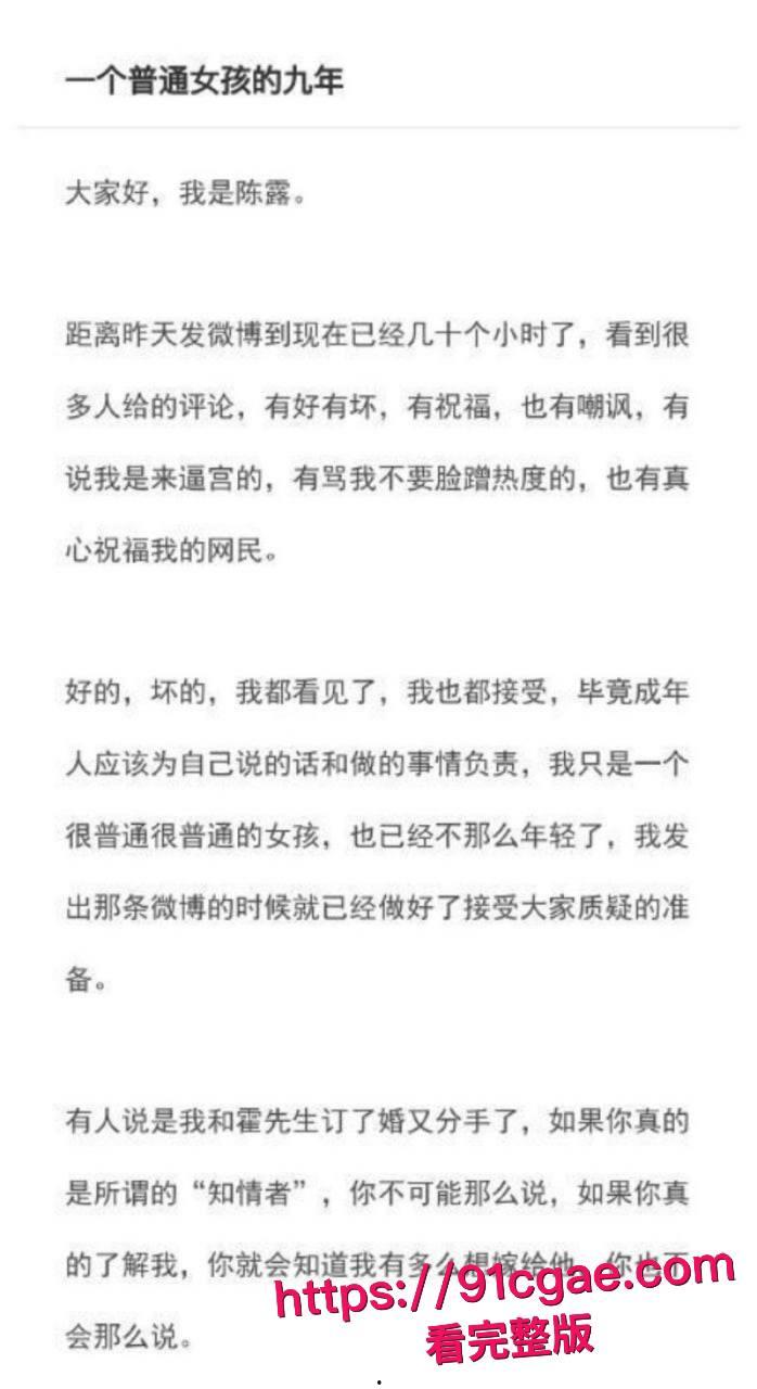 内娱男歌手霍尊复出霸榜热搜 早期黑料被女友 陈露 全盘曝光 恋爱期间约炮嫖娼私生活混乱 群聊记录不堪入目！