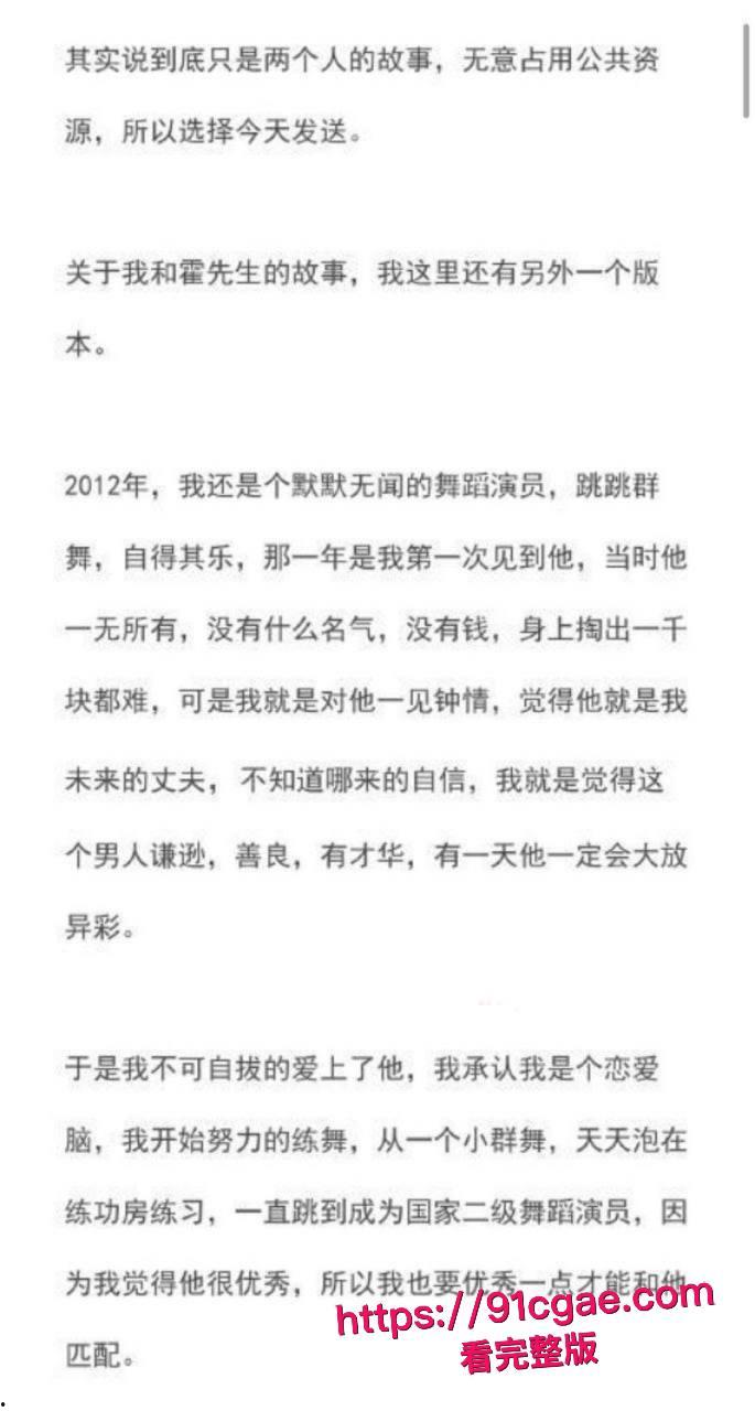内娱男歌手霍尊复出霸榜热搜 早期黑料被女友 陈露 全盘曝光 恋爱期间约炮嫖娼私生活混乱 群聊记录不堪入目！