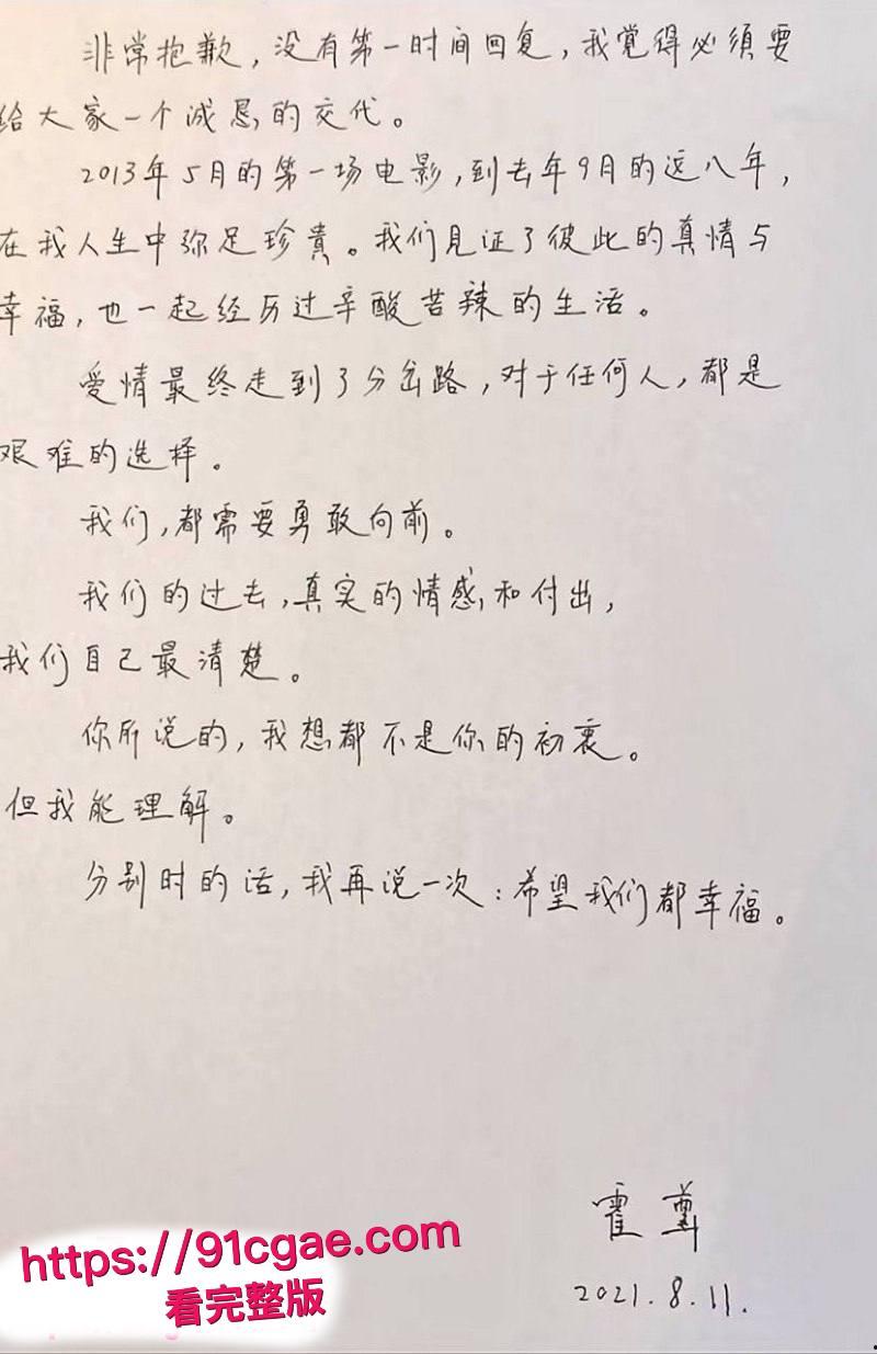 内娱男歌手霍尊复出霸榜热搜 早期黑料被女友 陈露 全盘曝光 恋爱期间约炮嫖娼私生活混乱 群聊记录不堪入目！