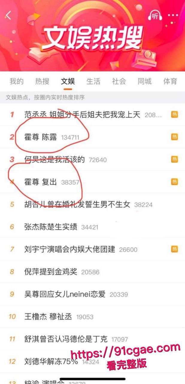 内娱男歌手霍尊复出霸榜热搜 早期黑料被女友 陈露 全盘曝光 恋爱期间约炮嫖娼私生活混乱 群聊记录不堪入目！-8