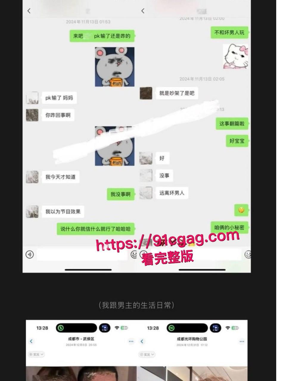 抖音400w粉男网红艾瑞吧弟被曝抛弃自己素人女友 与自己的女徒弟官宣恋情 二人做爱视频被曝光 #抖音 #男网红 #艾瑞吧弟 #素人女友-6