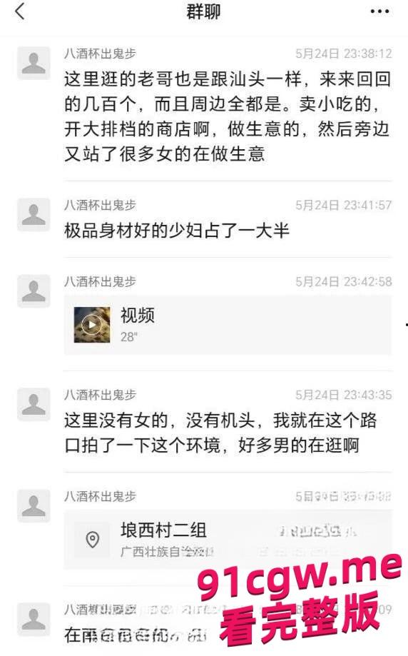 坐标广西南宁清秀区埌西村 150块少妇少女们站成排随便挑！