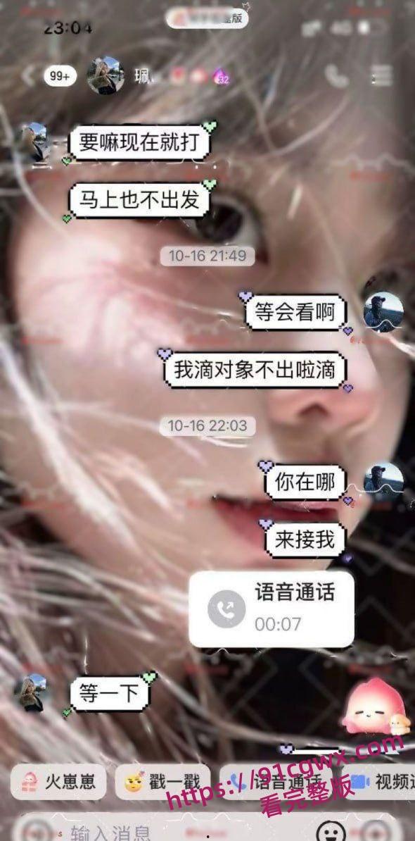 抖音爆火临夏47秒瓜！达里加垭口车顶跳舞女孩 分享自慰视频遭泄露 聊天记录骚话连篇！-15