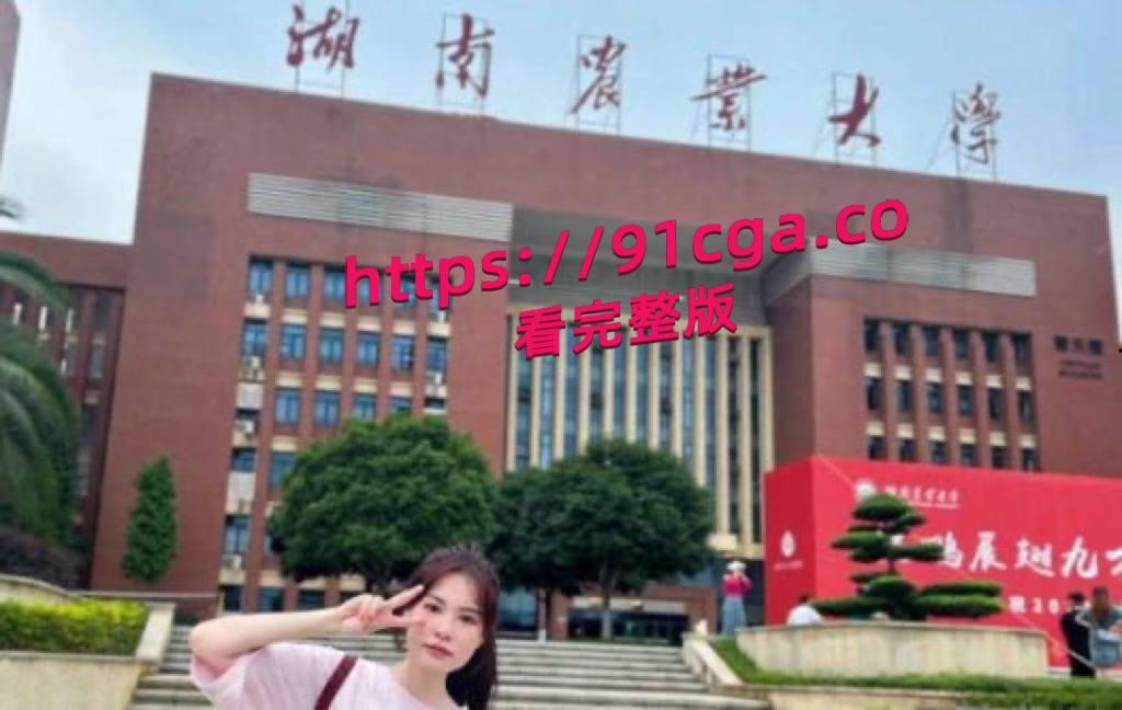 湖南农业大学反差研究生张伊林，天生反差母狗，有男友居然私下还和炮友约会做爱 #反差 #潮吹 #欲女 #绿帽子