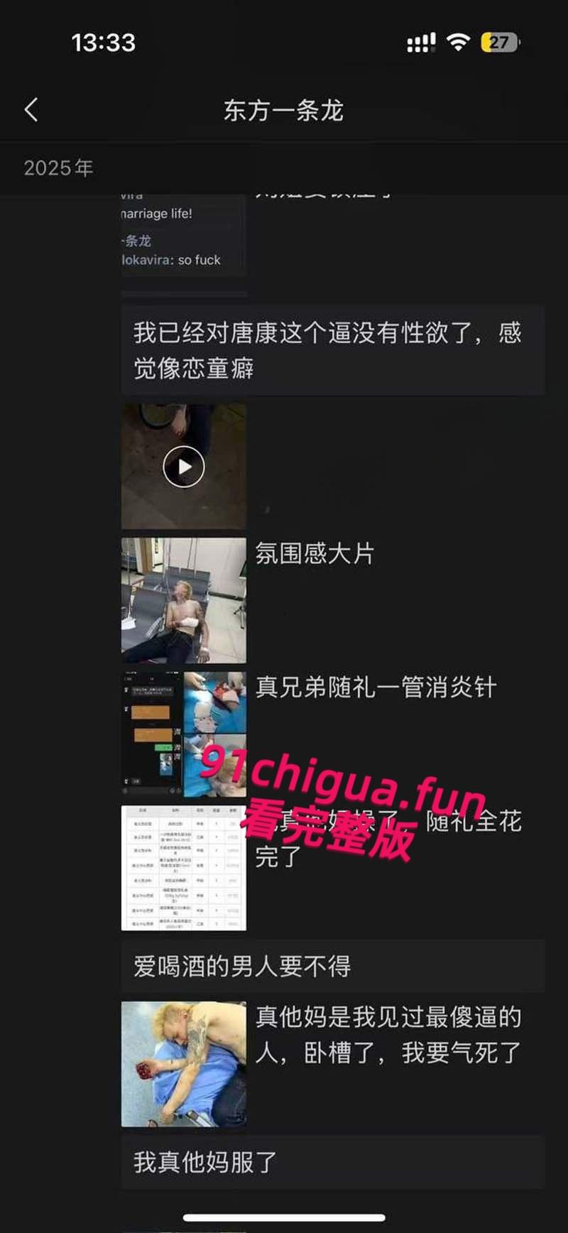 热搜的杀马特新婚夫妇【唐康】【刘雨洁】闪婚闪离，跳起来领证的快感就像高潮，满足广大网友的吃瓜！-6