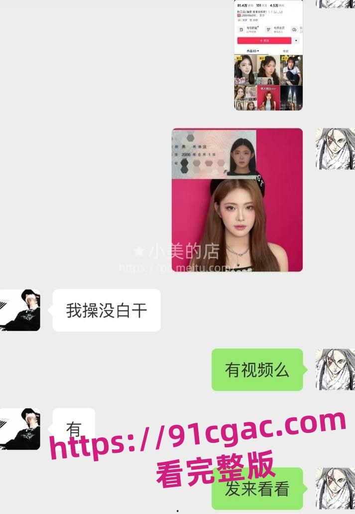 抖音网红刘三好惊爆黑料！高颜值“女神”实为男儿身，站街卖身视频引爆全网！