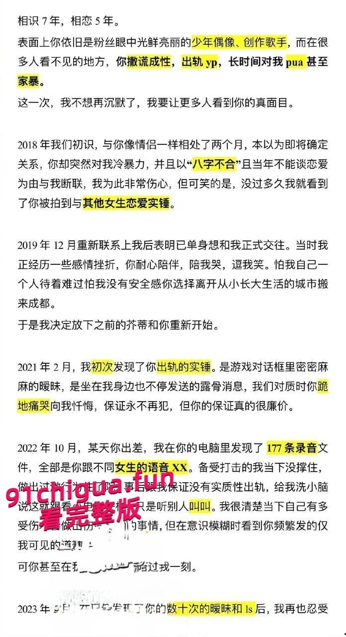明日之子孟子坤 阳光大男孩私下家暴男？经常性约炮下体都长起水泡 出轨视频疯传全网-4