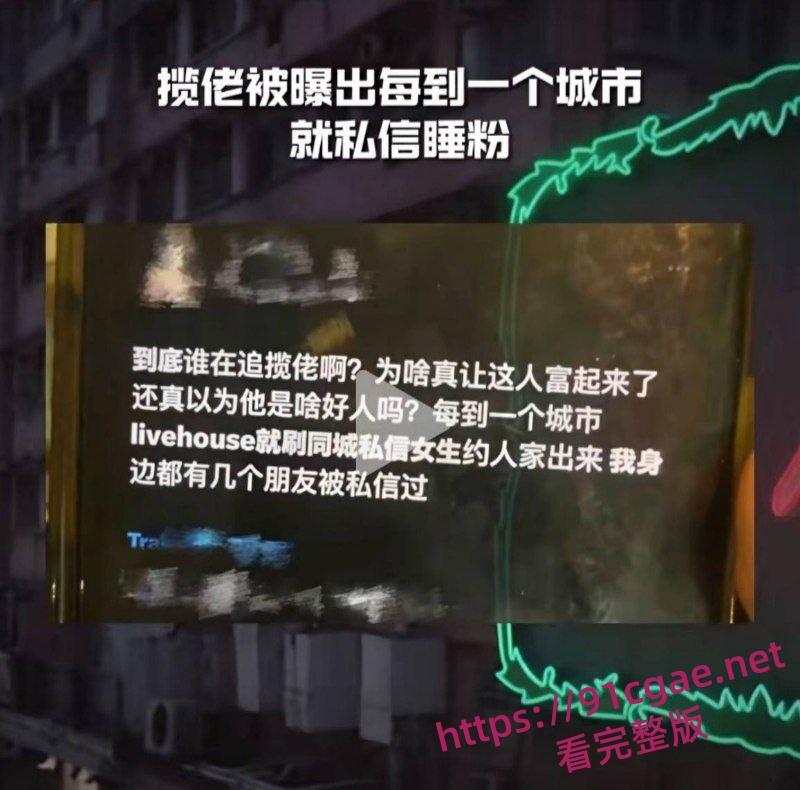 揽佬睡粉事件明星自信爆棚与粉丝拍小视频 演出办在哪就在哪睡粉 高调称这是她们的荣幸