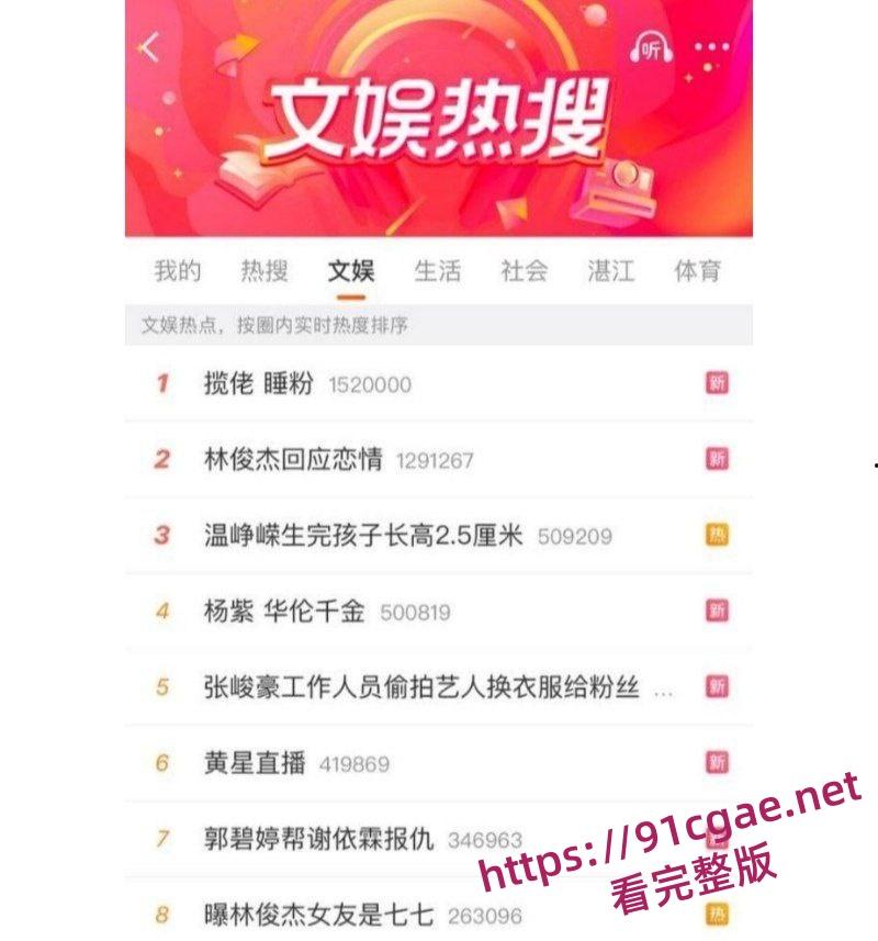 揽佬睡粉事件明星自信爆棚与粉丝拍小视频 演出办在哪就在哪睡粉 高调称这是她们的荣幸