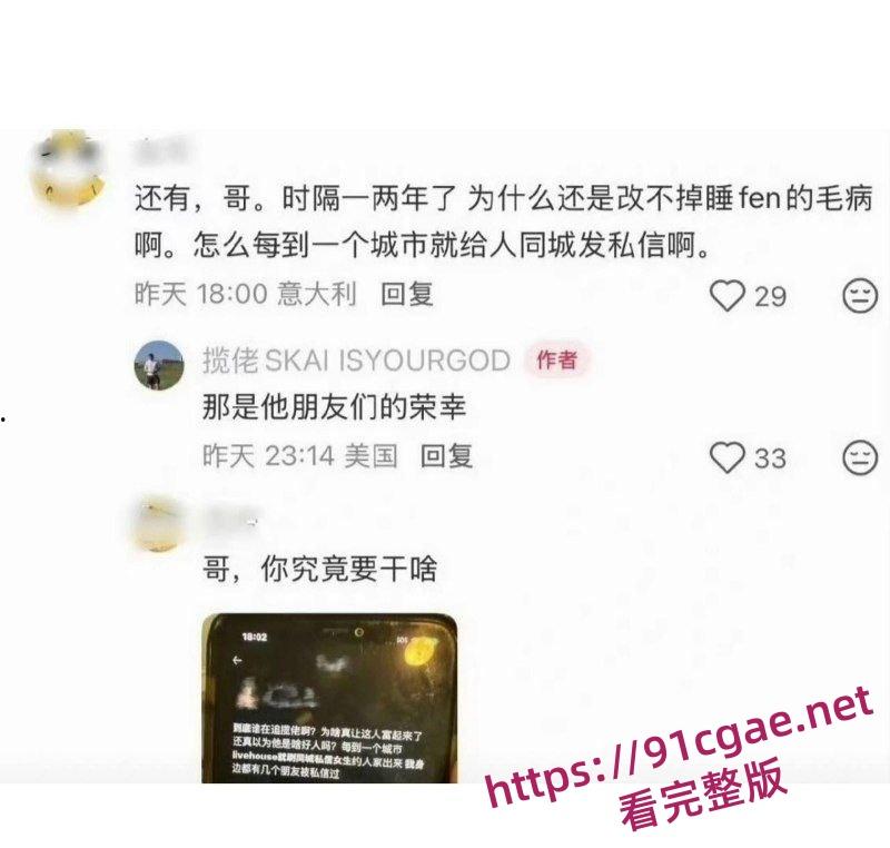 揽佬睡粉事件明星自信爆棚与粉丝拍小视频 演出办在哪就在哪睡粉 高调称这是她们的荣幸
