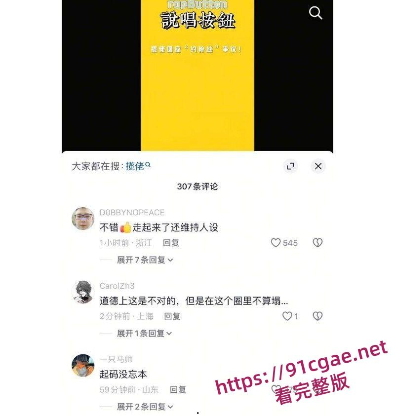 揽佬睡粉事件明星自信爆棚与粉丝拍小视频 演出办在哪就在哪睡粉 高调称这是她们的荣幸-5