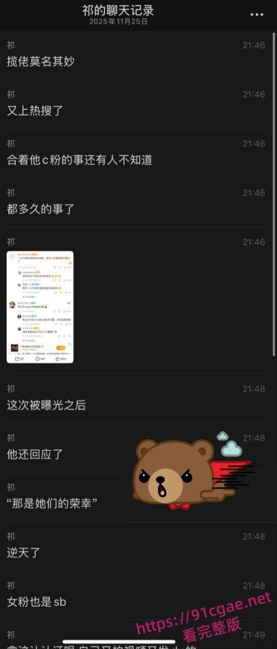 揽佬睡粉事件明星自信爆棚与粉丝拍小视频 演出办在哪就在哪睡粉 高调称这是她们的荣幸-11