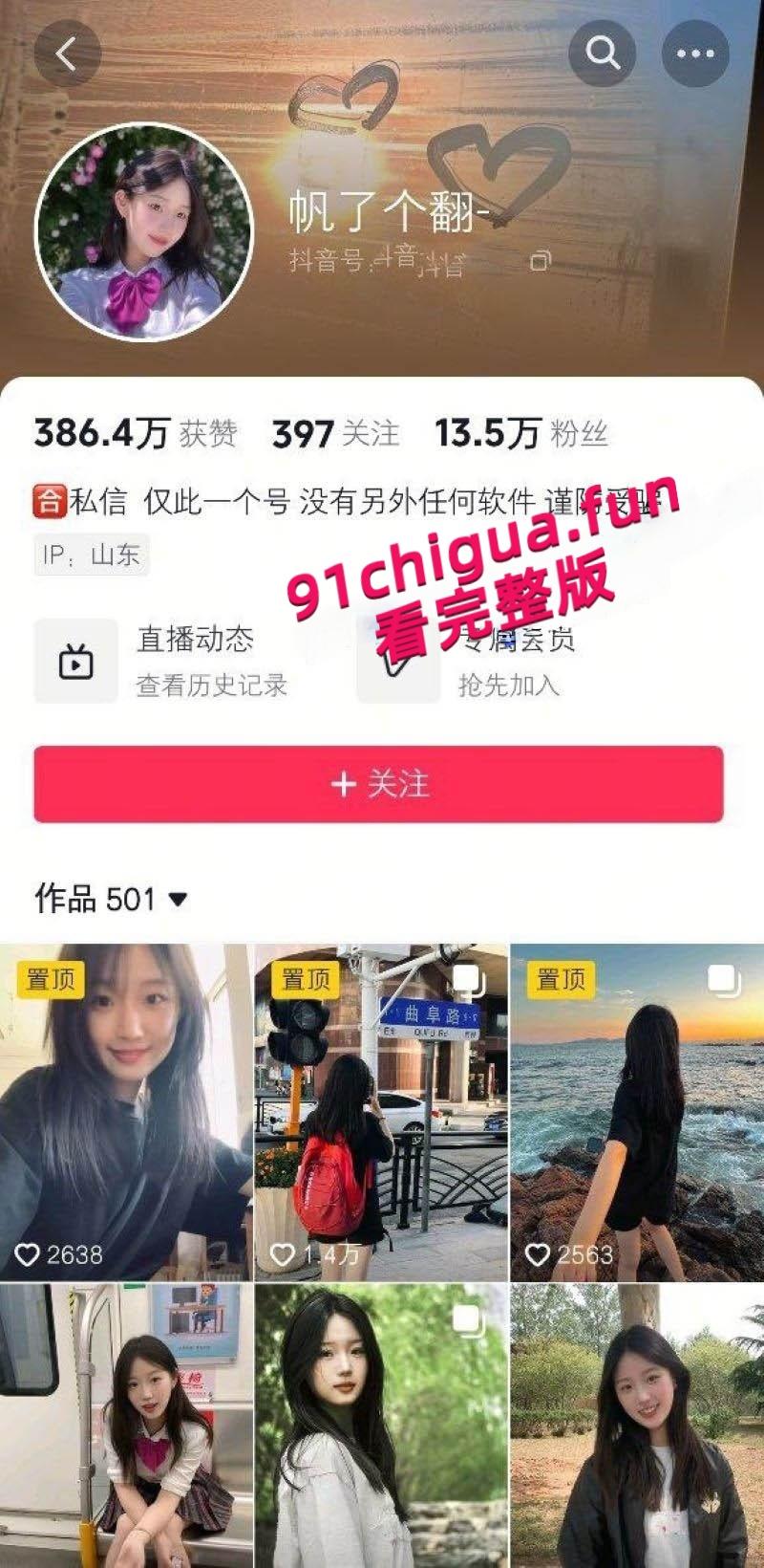 抖音网红【帆了个翻】情趣制服M腿自慰诱惑，视频中撕破黑丝无套爆操淫叫连连的性爱视频流出曝光！