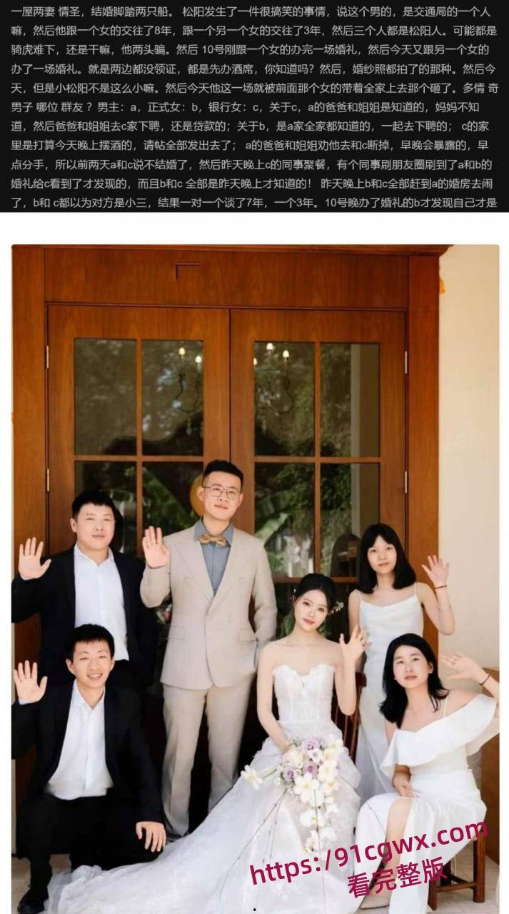 松阳情圣潘俊霖脚踏两只船翻车 双女联手干翻渣男 不雅视频曝光!