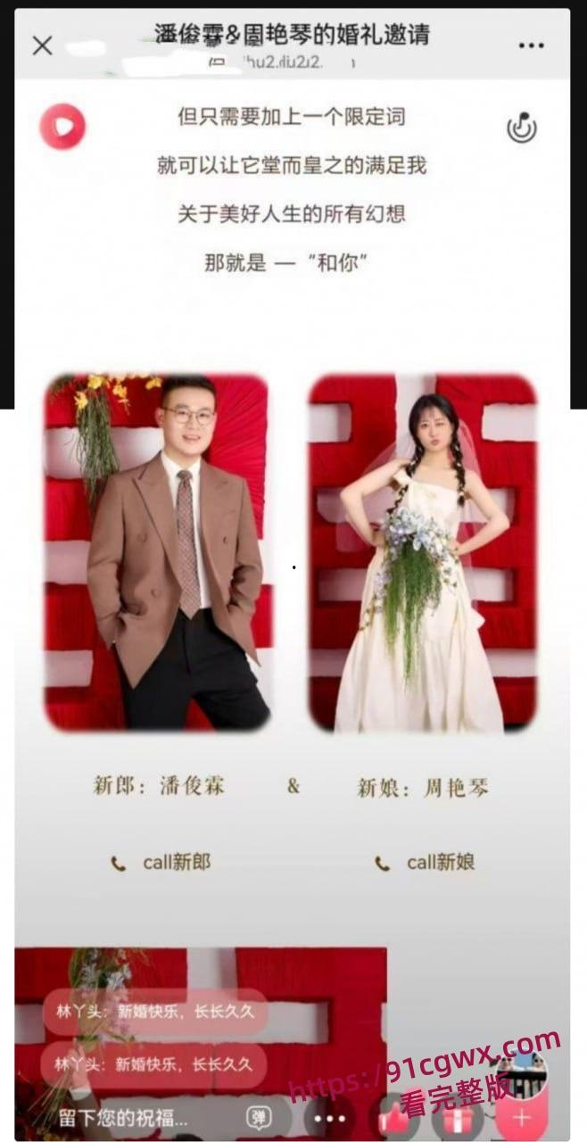 松阳情圣潘俊霖脚踏两只船翻车 双女联手干翻渣男 不雅视频曝光!