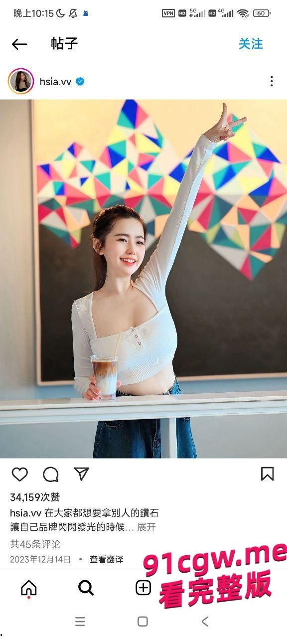 台湾网红CEO夏筠婷 上亿身价富婆 不雅影片泄密！