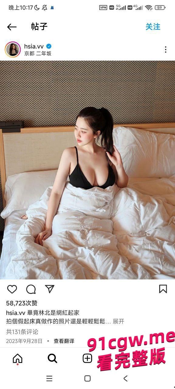 台湾网红CEO夏筠婷 上亿身价富婆 不雅影片泄密！