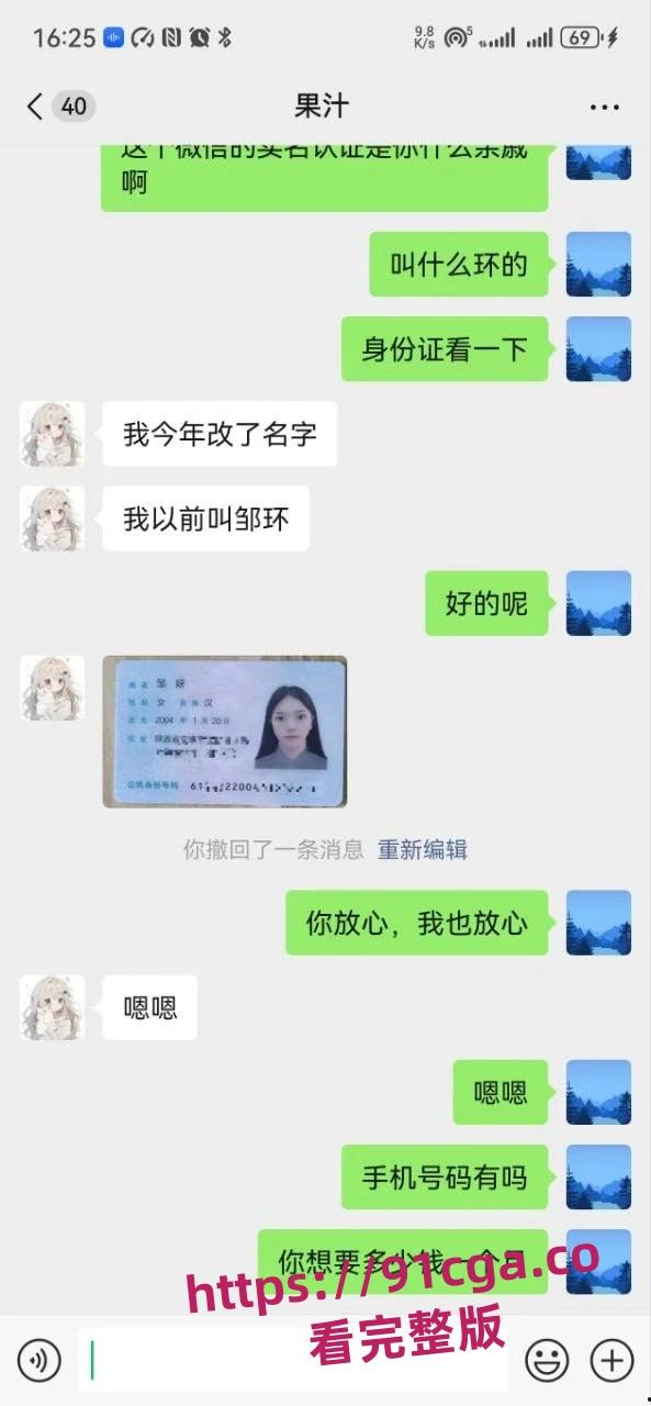 04年苏州科技大学美女学生 【邹妍】，主动找到好心人资助学业 #校花#颜值爆表#卖逼换学费