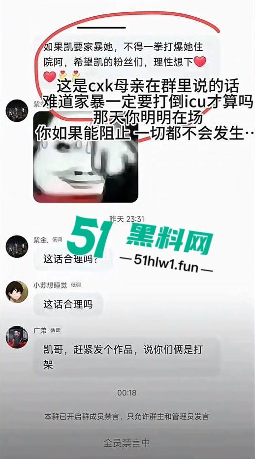 两位抖音百万网红，前CUBA成员【程鑫凯】家暴【鸡腿诺】事件持续发酵，未流出资料曝光完整吃瓜。