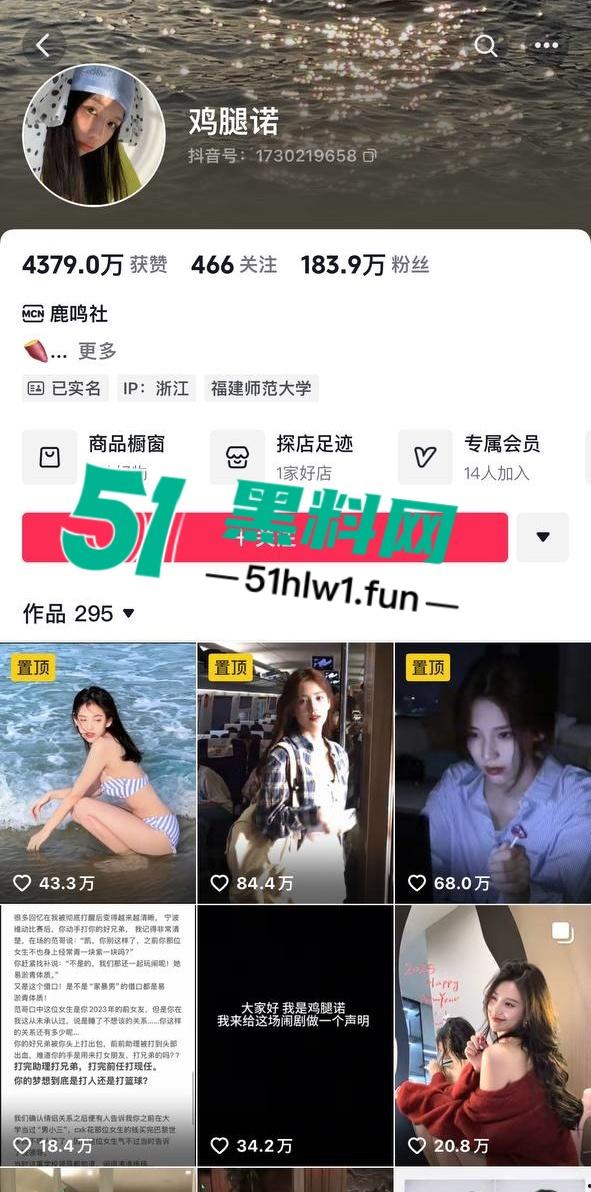 两位抖音百万网红，前CUBA成员【程鑫凯】家暴【鸡腿诺】事件持续发酵，未流出资料曝光完整吃瓜。-8