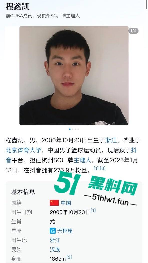 两位抖音百万网红，前CUBA成员【程鑫凯】家暴【鸡腿诺】事件持续发酵，未流出资料曝光完整吃瓜。-16