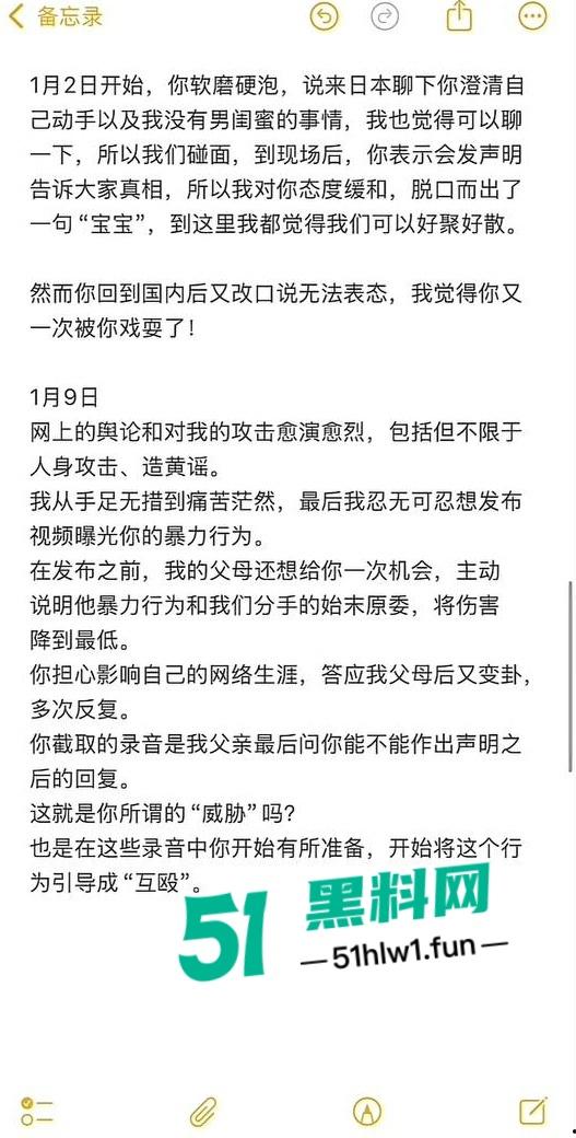 两位抖音百万网红，前CUBA成员【程鑫凯】家暴【鸡腿诺】事件持续发酵，未流出资料曝光完整吃瓜。-26