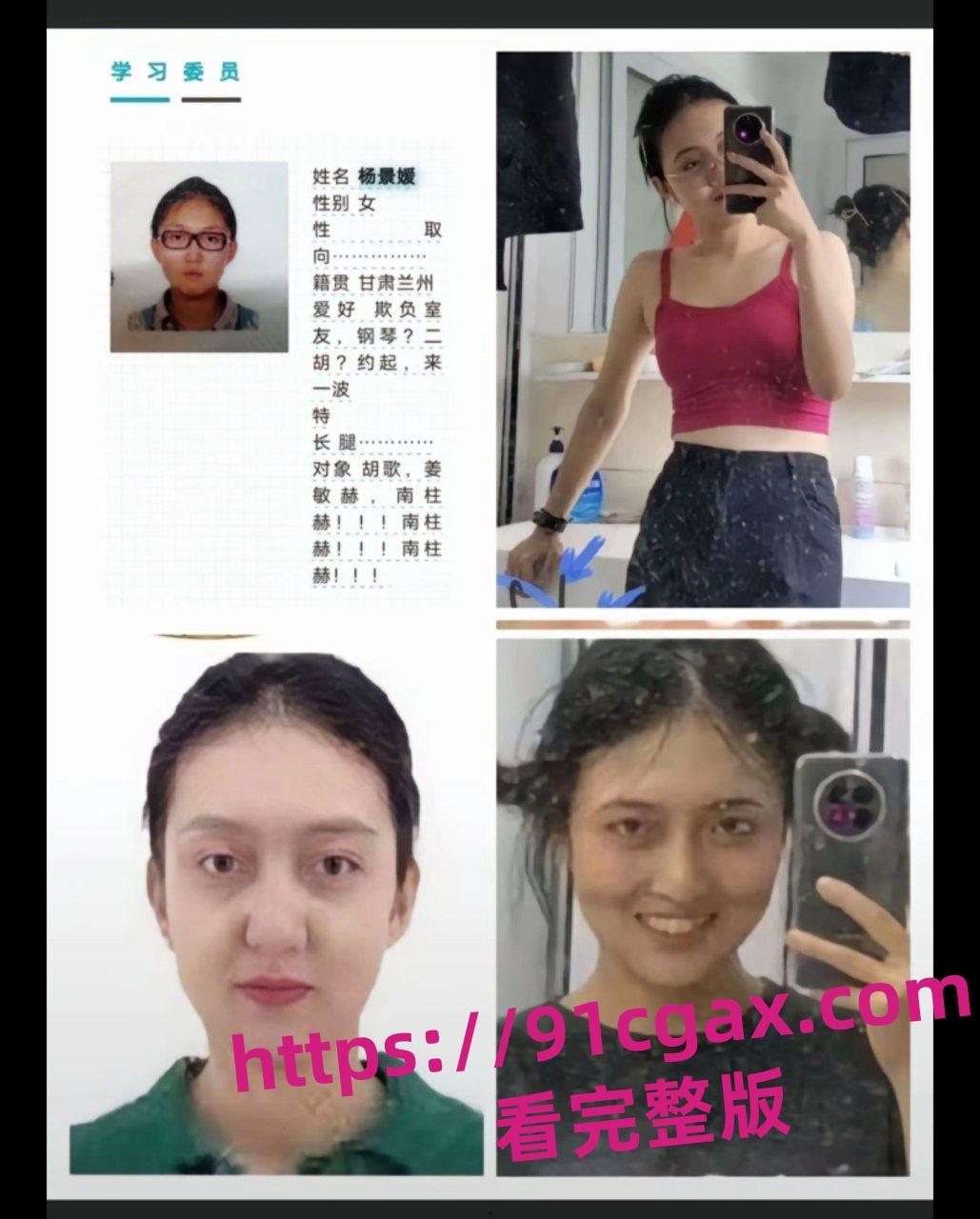 武汉大学杨景媛诬陷男生在图书馆隔空性骚扰，并把男生告上法庭