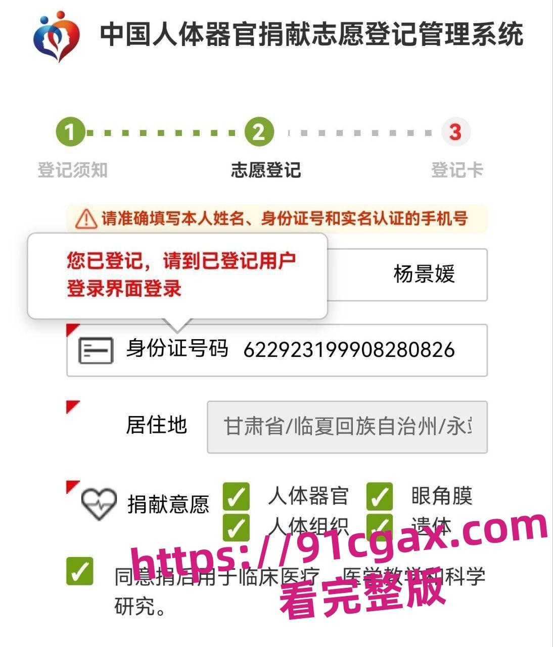 武汉大学杨景媛诬陷男生在图书馆隔空性骚扰，并把男生告上法庭-4