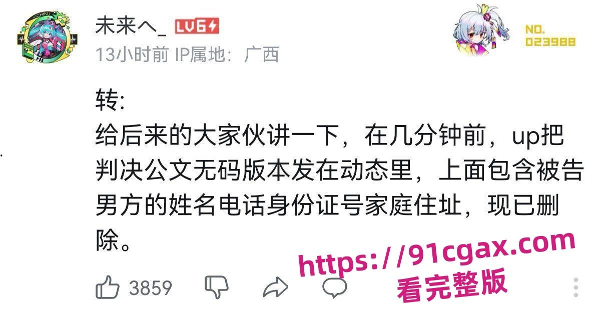 武汉大学杨景媛诬陷男生在图书馆隔空性骚扰，并把男生告上法庭-8