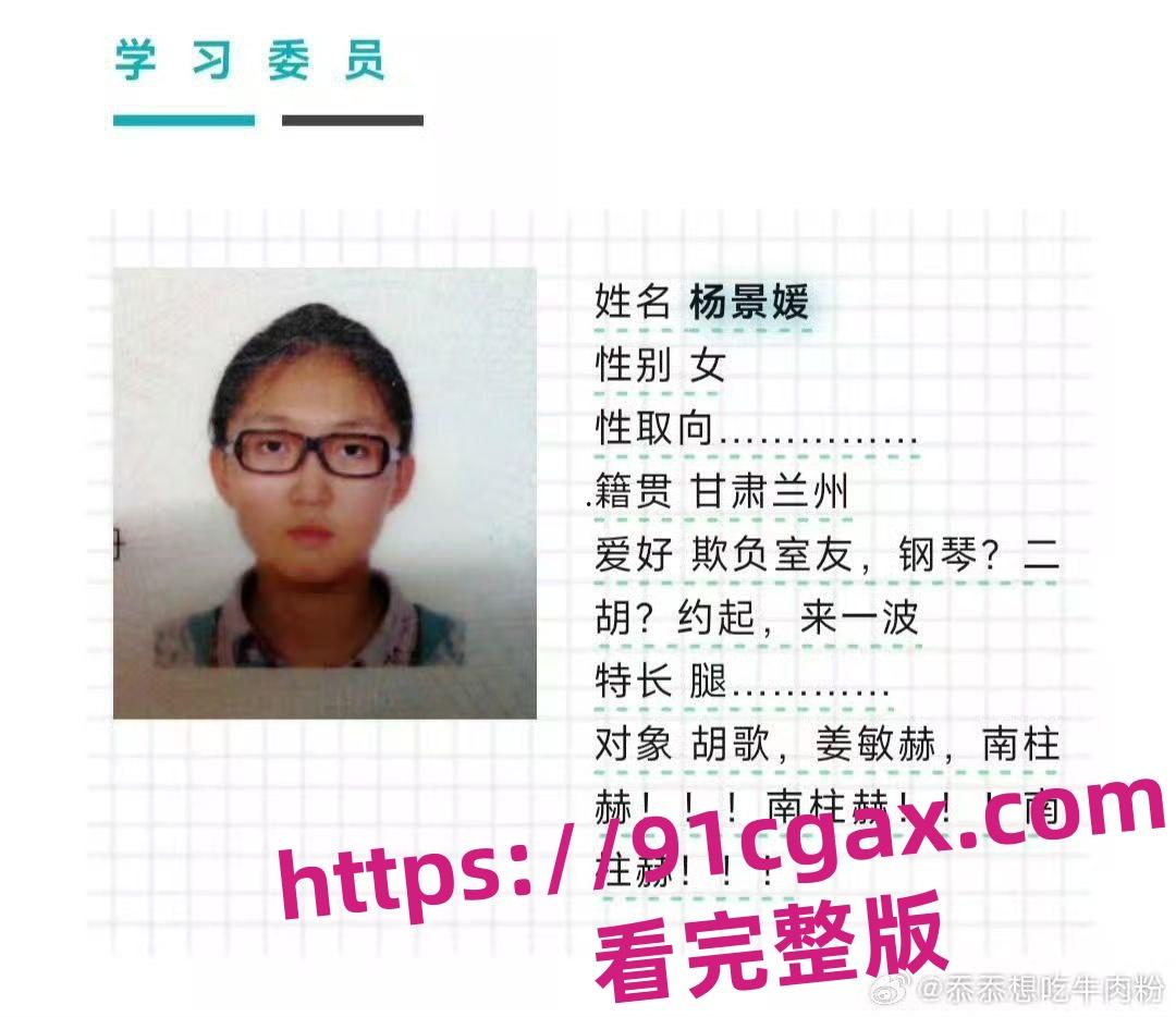 武汉大学杨景媛诬陷男生在图书馆隔空性骚扰，并把男生告上法庭-9