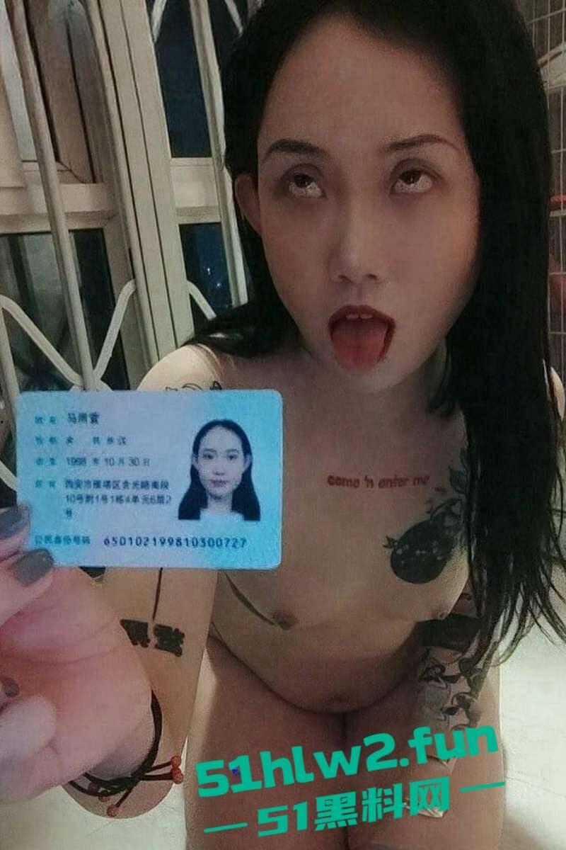 西安音乐学院【马雨萱】因贩毒刑满释放出狱后继续做毒贩母狗，满身纹身变化也太大了。