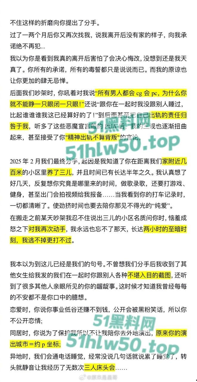 抖音网红原创歌手【孟子坤】家暴登上热搜，网红女友【李晶】曝光其有家暴倾向，出轨约炮视频被流出！-6