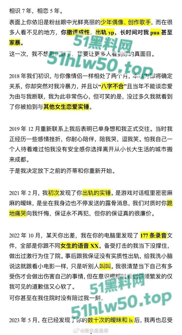 抖音网红原创歌手【孟子坤】家暴登上热搜，网红女友【李晶】曝光其有家暴倾向，出轨约炮视频被流出！-8