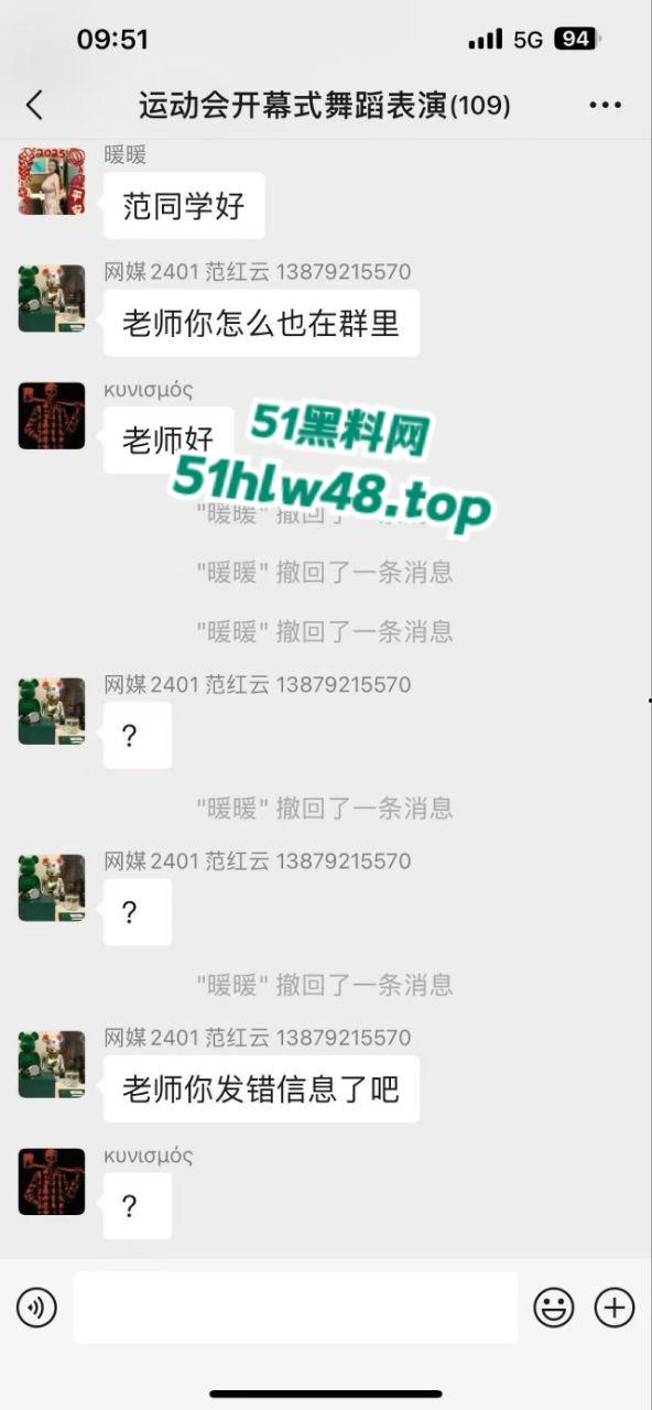 四川传媒学院女老师与同学聊骚误发学生群，声称自己逼痒欠操，紧急撤回前遭学生截图留念。