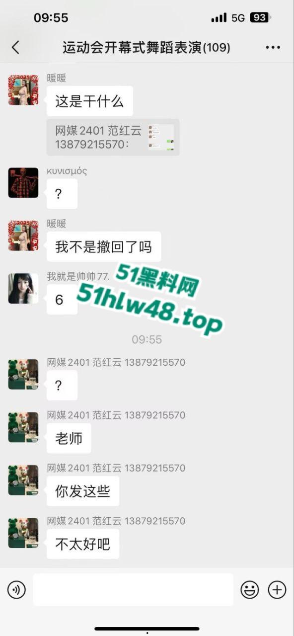 四川传媒学院女老师与同学聊骚误发学生群，声称自己逼痒欠操，紧急撤回前遭学生截图留念。