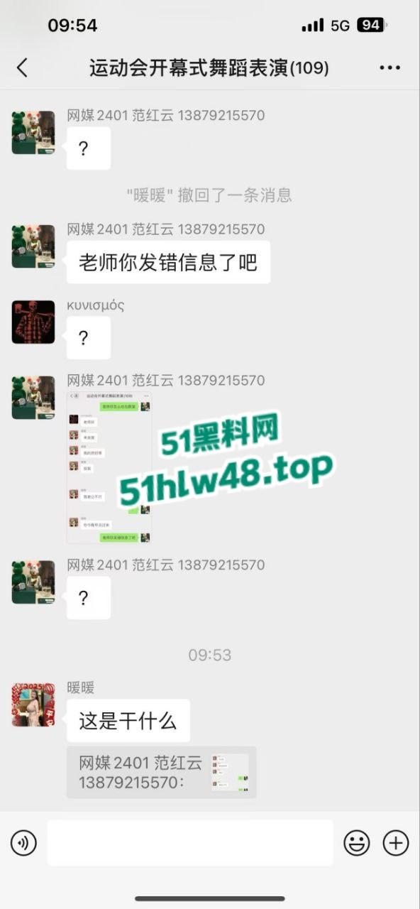 四川传媒学院女老师与同学聊骚误发学生群，声称自己逼痒欠操，紧急撤回前遭学生截图留念。-7