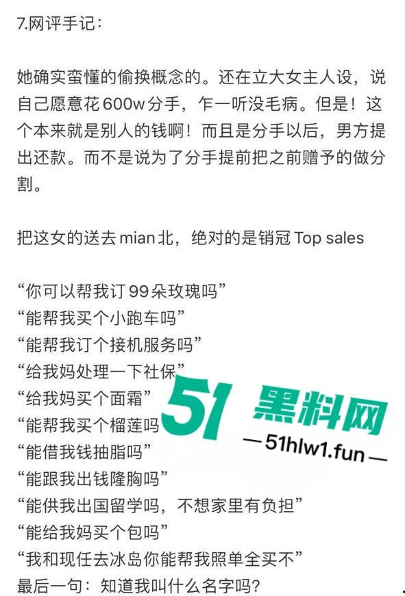 千万冤种哥花费1300万将抖音【田叔特工】告上法庭，女主立人设诋毁正牌男友，各种聊天消费记录及不雅视频曝光！