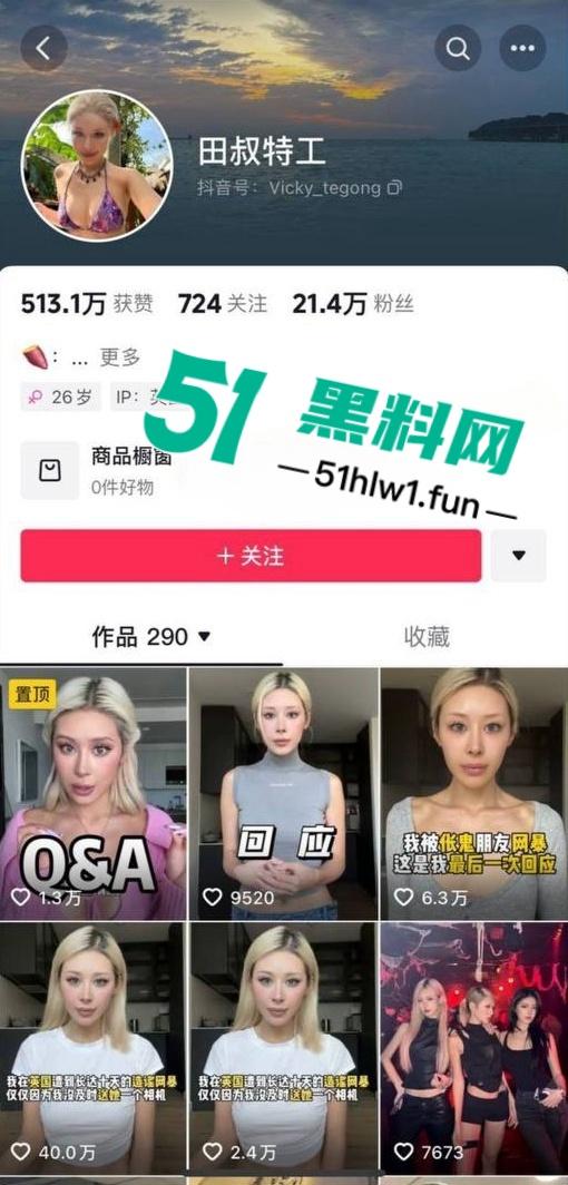 千万冤种哥花费1300万将抖音【田叔特工】告上法庭，女主立人设诋毁正牌男友，各种聊天消费记录及不雅视频曝光！