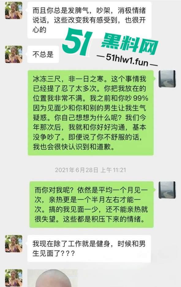千万冤种哥花费1300万将抖音【田叔特工】告上法庭，女主立人设诋毁正牌男友，各种聊天消费记录及不雅视频曝光！-17