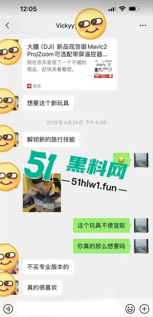 千万冤种哥花费1300万将抖音【田叔特工】告上法庭，女主立人设诋毁正牌男友，各种聊天消费记录及不雅视频曝光！-29