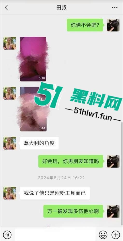 千万冤种哥花费1300万将抖音【田叔特工】告上法庭，女主立人设诋毁正牌男友，各种聊天消费记录及不雅视频曝光！-50