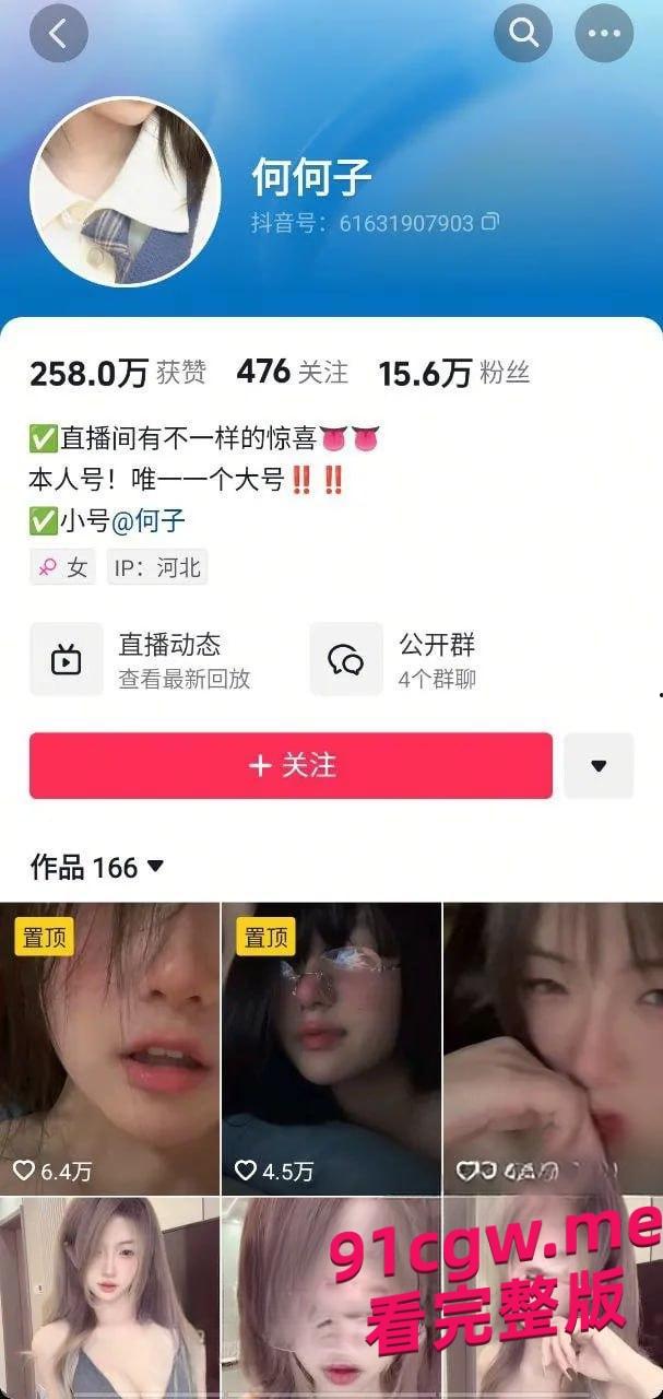 抖音网红何何子性爱视频泄露S型爆炸身材舔奶挑逗 #抖音网红#反差 #舔奶