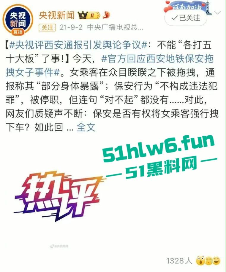 老瓜新吃！西安地铁保安拖拽女乘客事件持续发酵三大疑问待解，近日再度冲上热搜。