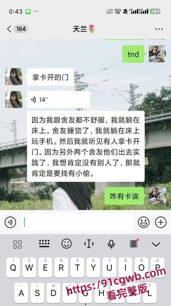 贵州民族大学潜入寝室偷拍男恳求女生们勿扩散 高校女生们勇擒潜入寝室偷拍男! ​​​